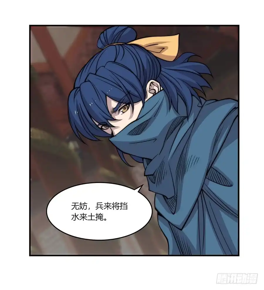 《武林之王的退隐生活》第七十二回 第27页