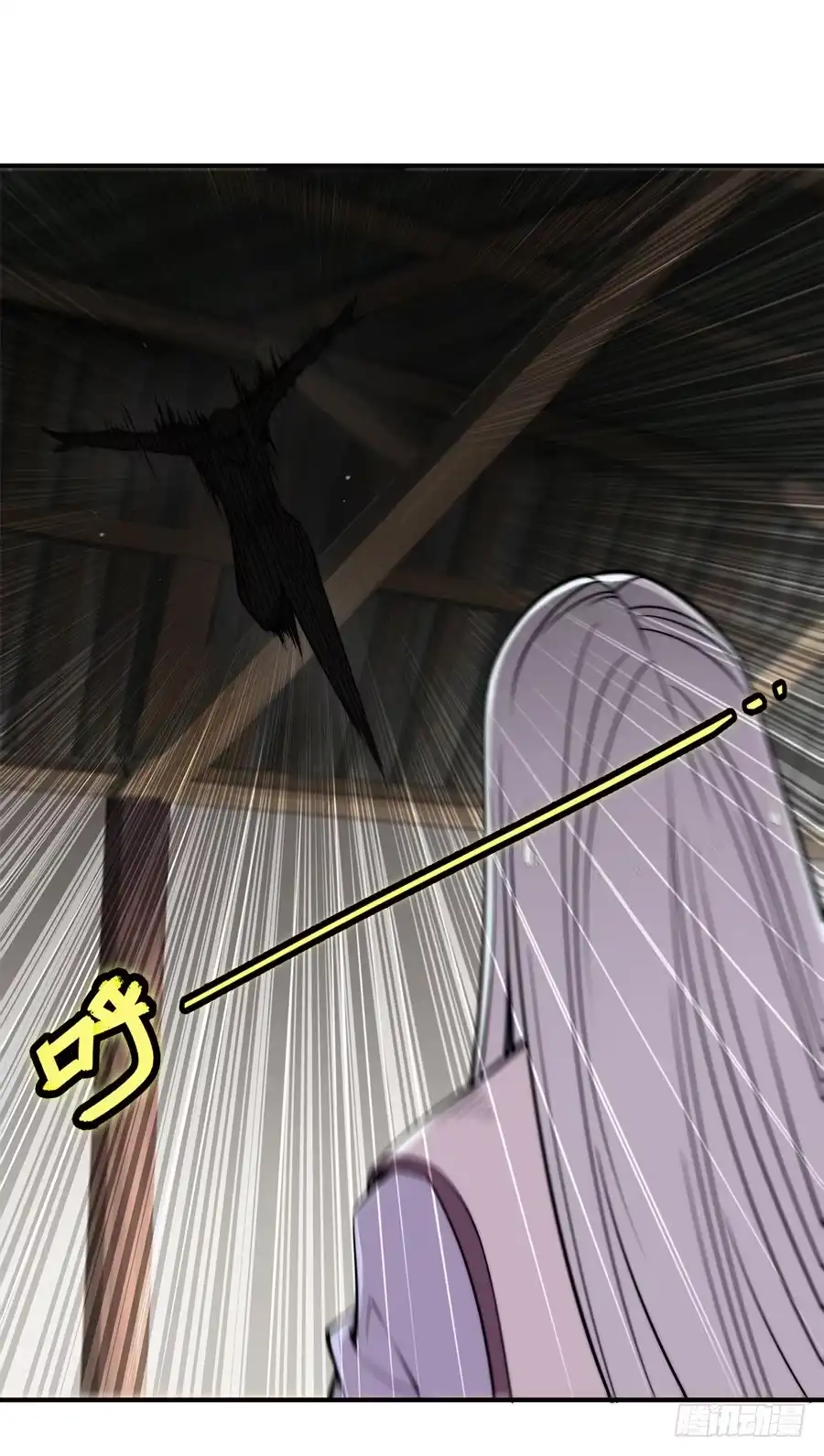 《武林之王的退隐生活》第七十二回 第4页