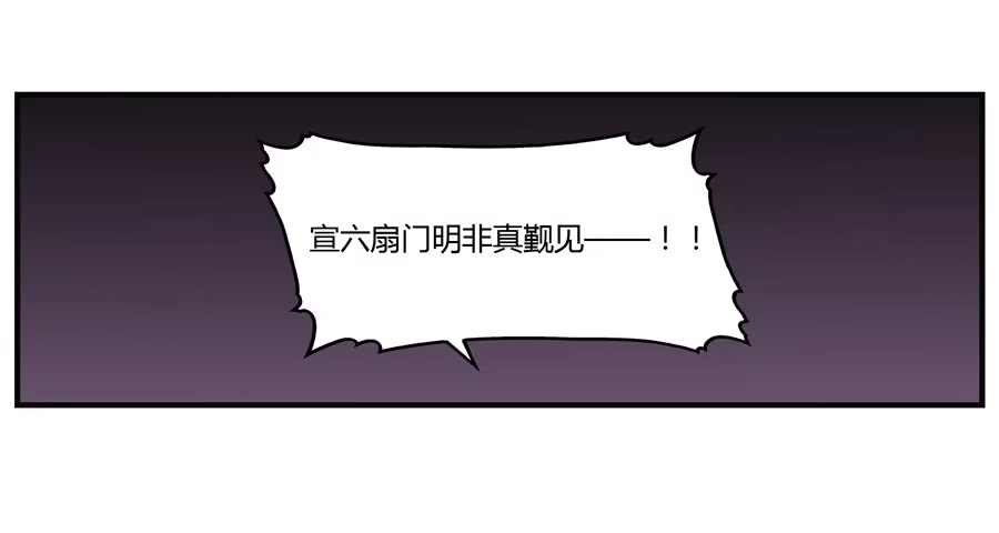 《武林之王的退隐生活》第七十三回 第46页