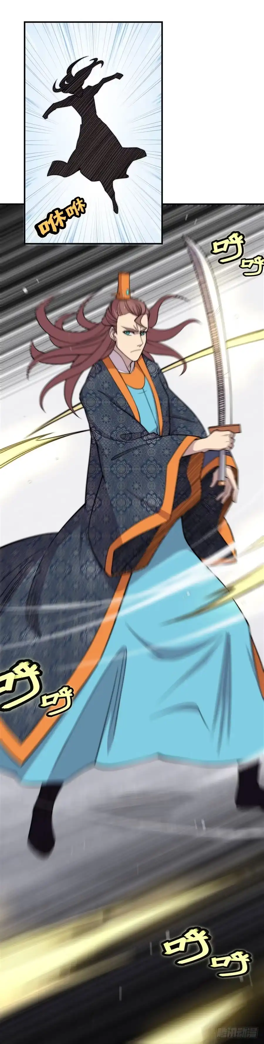 《武林之王的退隐生活》第七十三回 第32页
