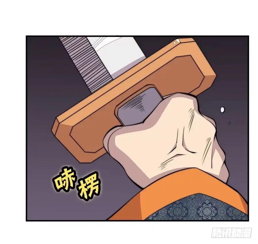 《武林之王的退隐生活》第七十三回 第33页