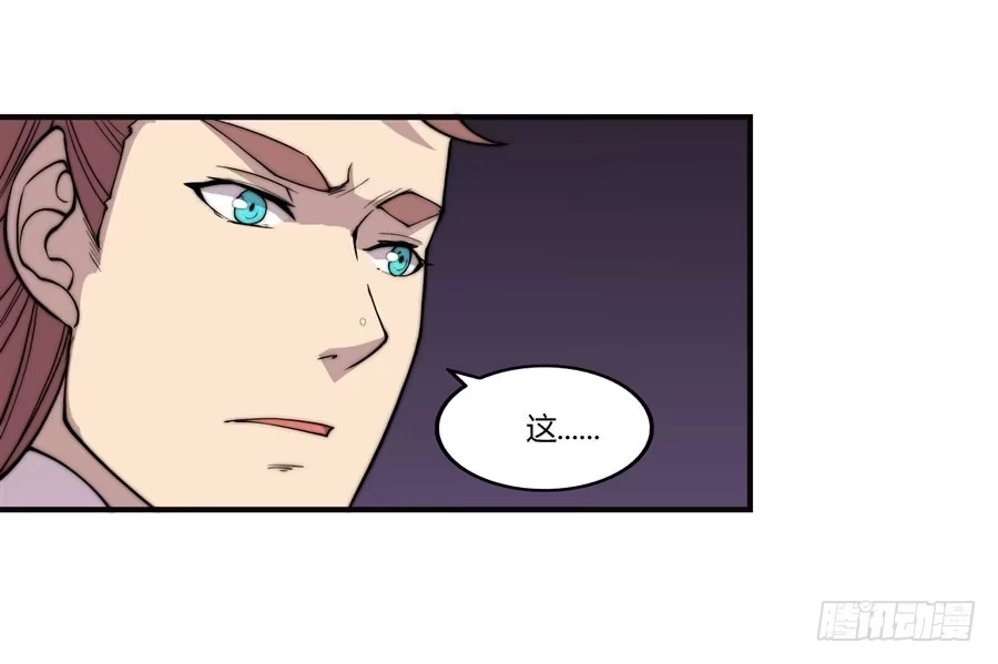 《武林之王的退隐生活》第七十三回 第8页