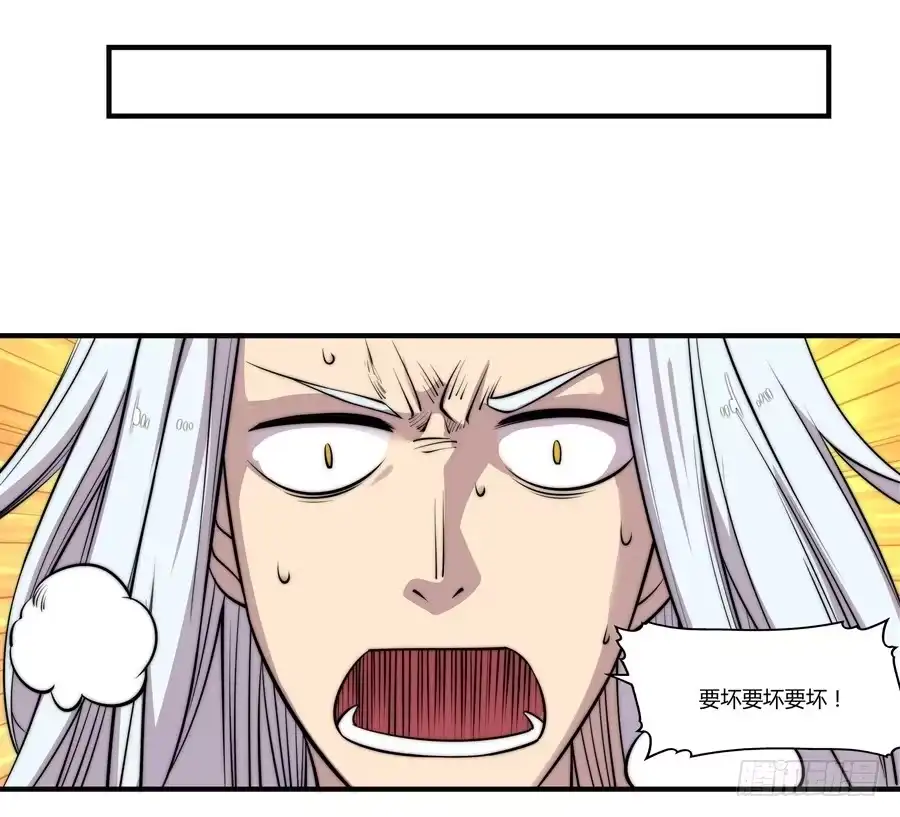 《武林之王的退隐生活》第七十三回 第13页