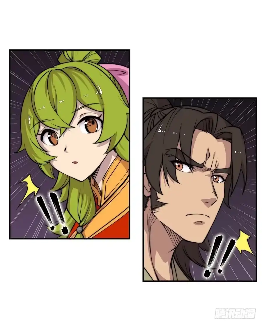 《武林之王的退隐生活》第七十三回 第11页