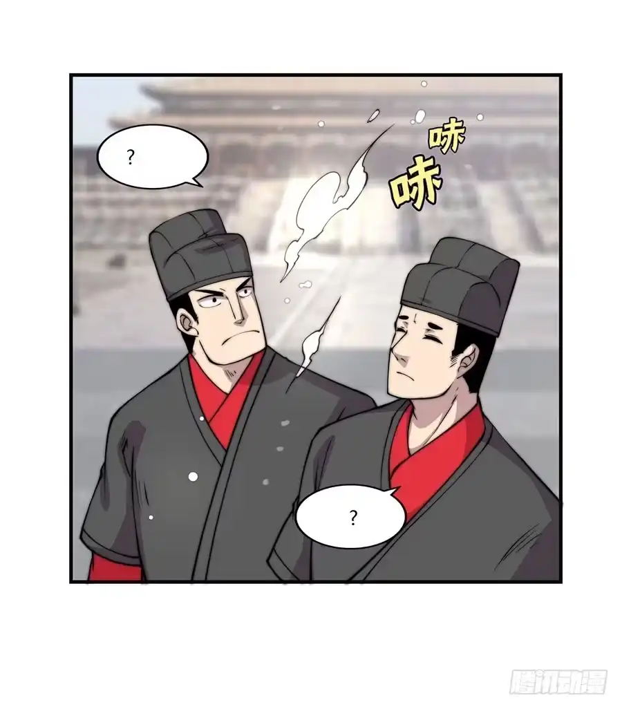 《武林之王的退隐生活》第七十三回 第22页
