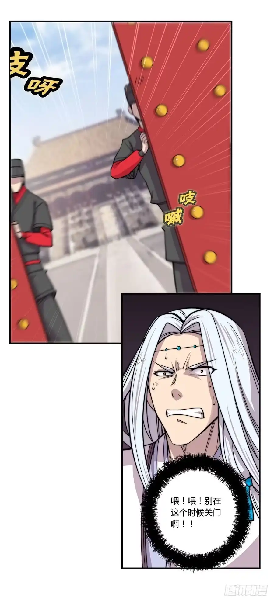 《武林之王的退隐生活》第七十三回 第16页