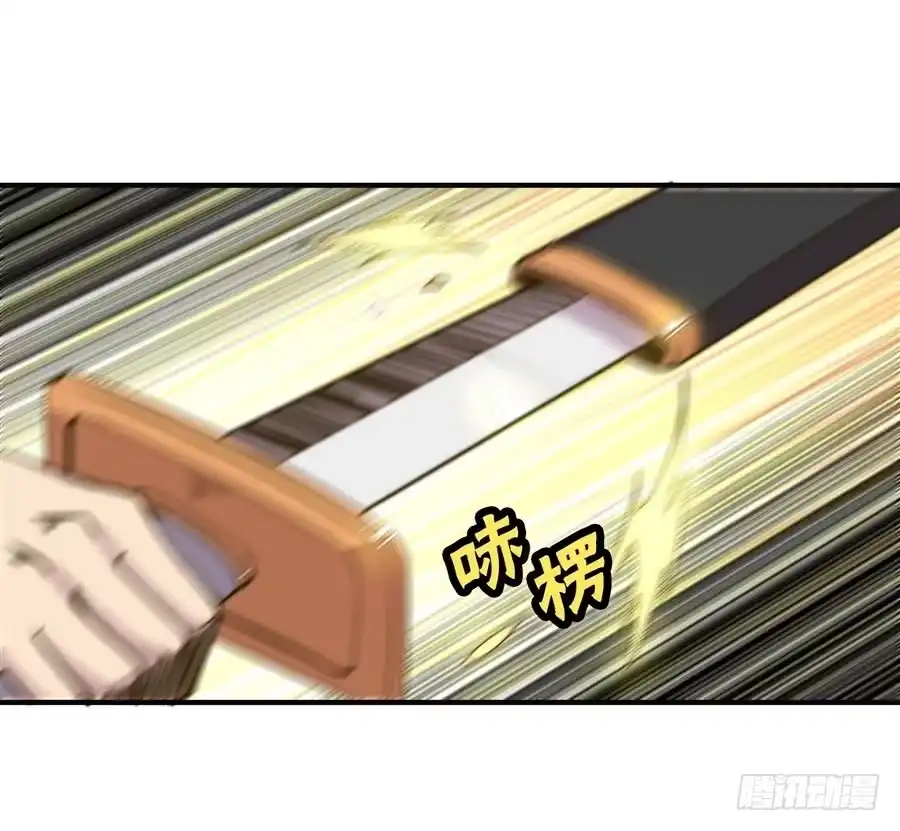 《武林之王的退隐生活》第七十三回 第31页