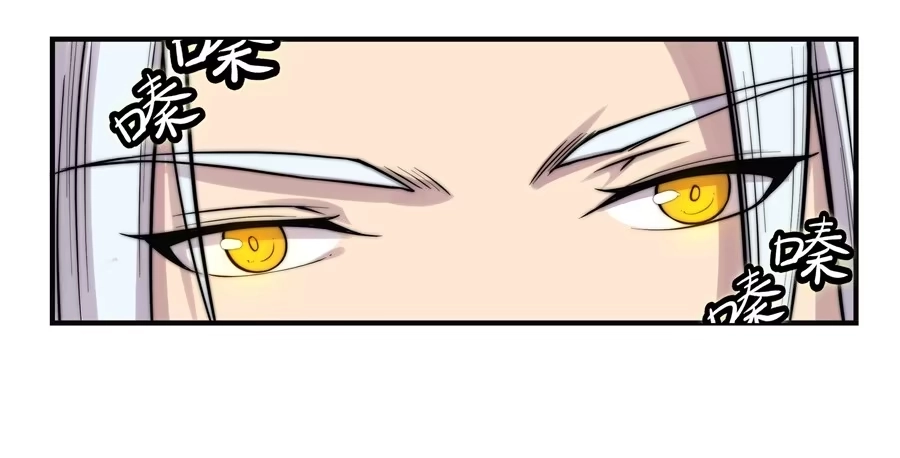 《武林之王的退隐生活》第七十三回 第17页