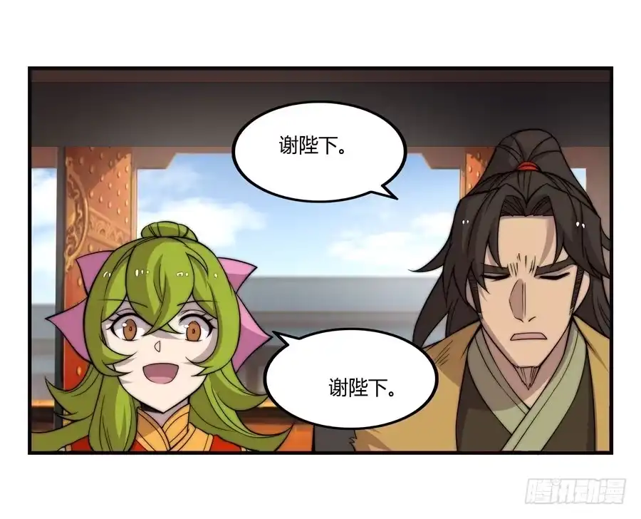 《武林之王的退隐生活》第七十三回 第45页