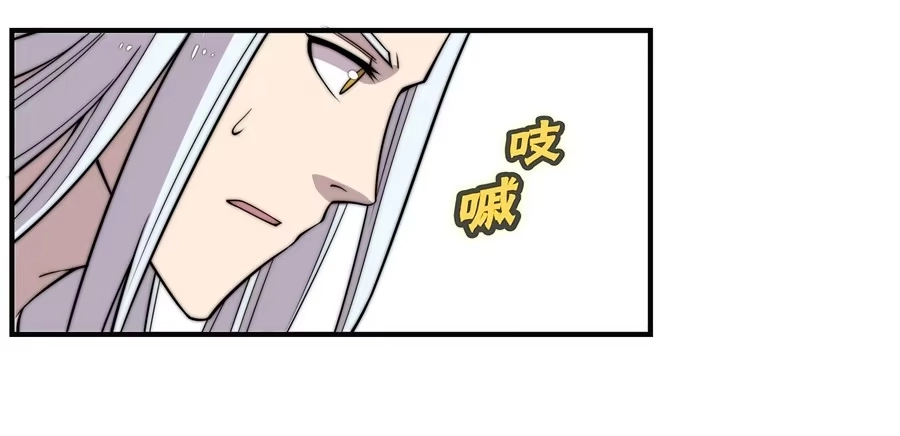 《武林之王的退隐生活》第七十三回 第48页