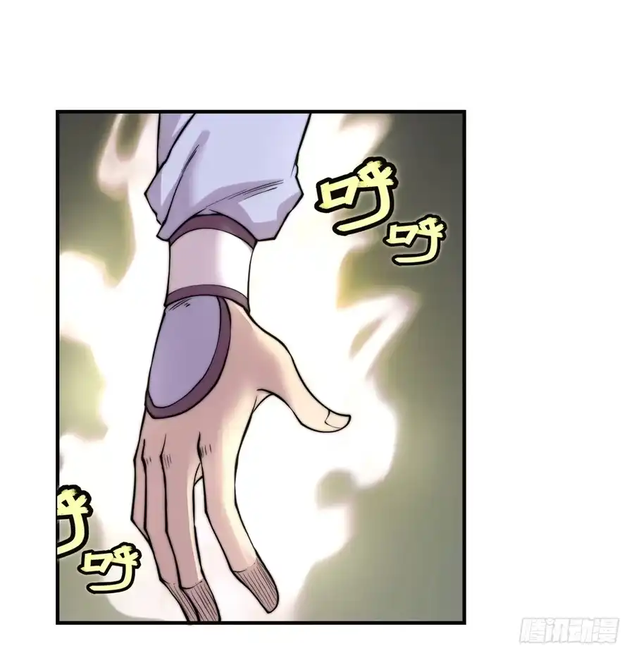《武林之王的退隐生活》第七十三回 第18页