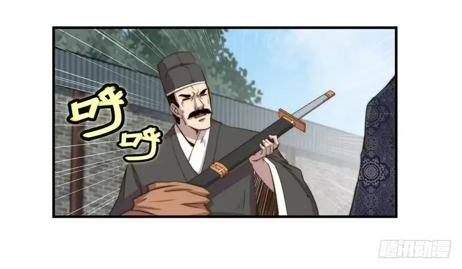 《武林之王的退隐生活》第七十三回 第30页