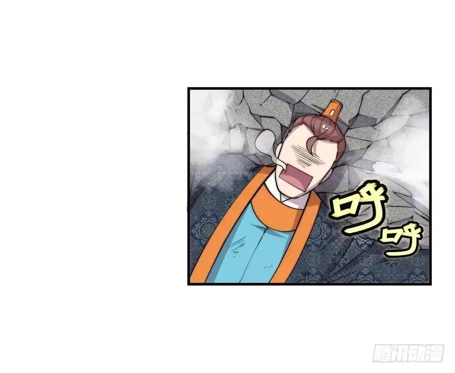 《武林之王的退隐生活》第七十三回 第42页