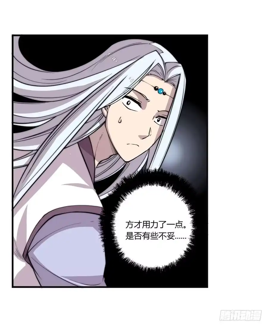 《武林之王的退隐生活》第七十三回 第41页