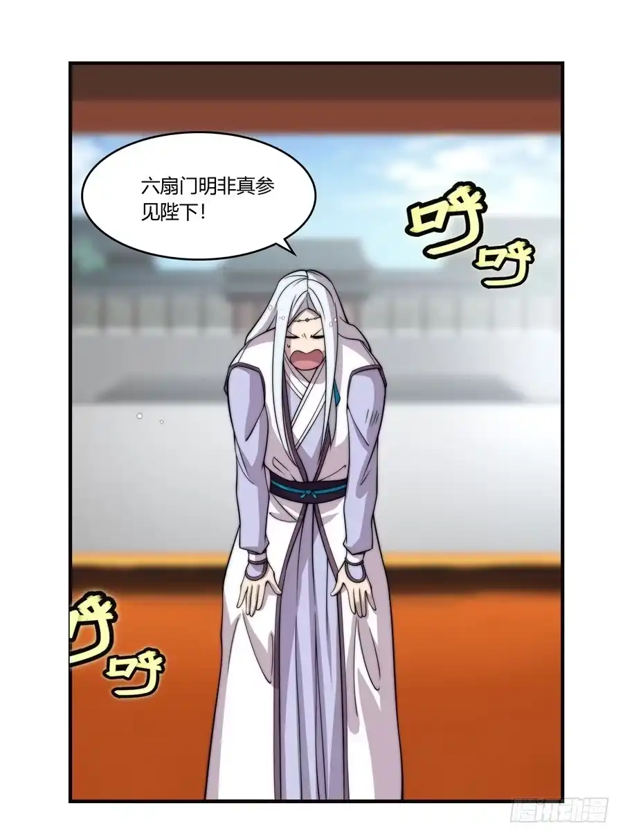《武林之王的退隐生活》第七十三回 第47页