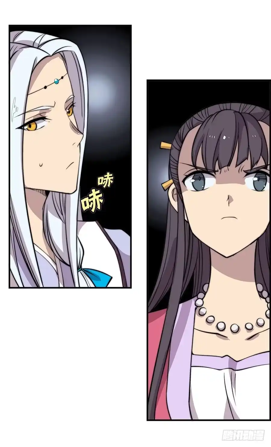 《武林之王的退隐生活》第七十三回 第53页