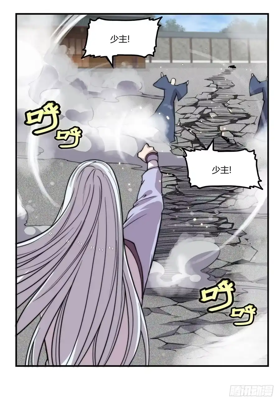 《武林之王的退隐生活》第七十三回 第40页