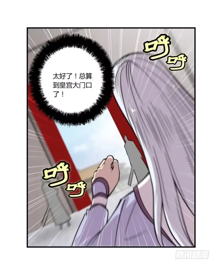 《武林之王的退隐生活》第七十三回 第15页