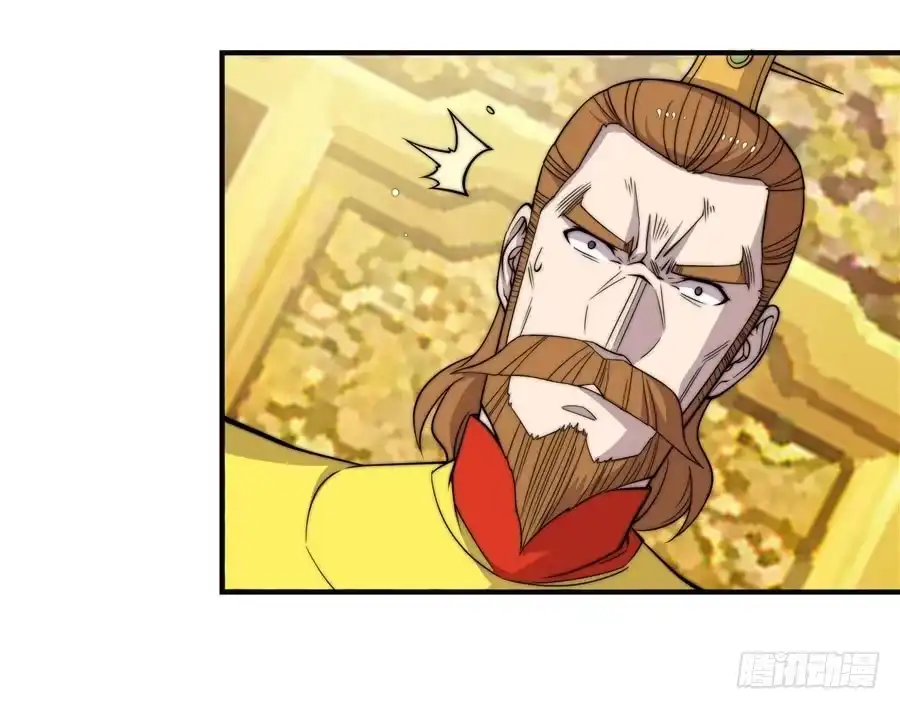 《武林之王的退隐生活》第七十三回 第3页