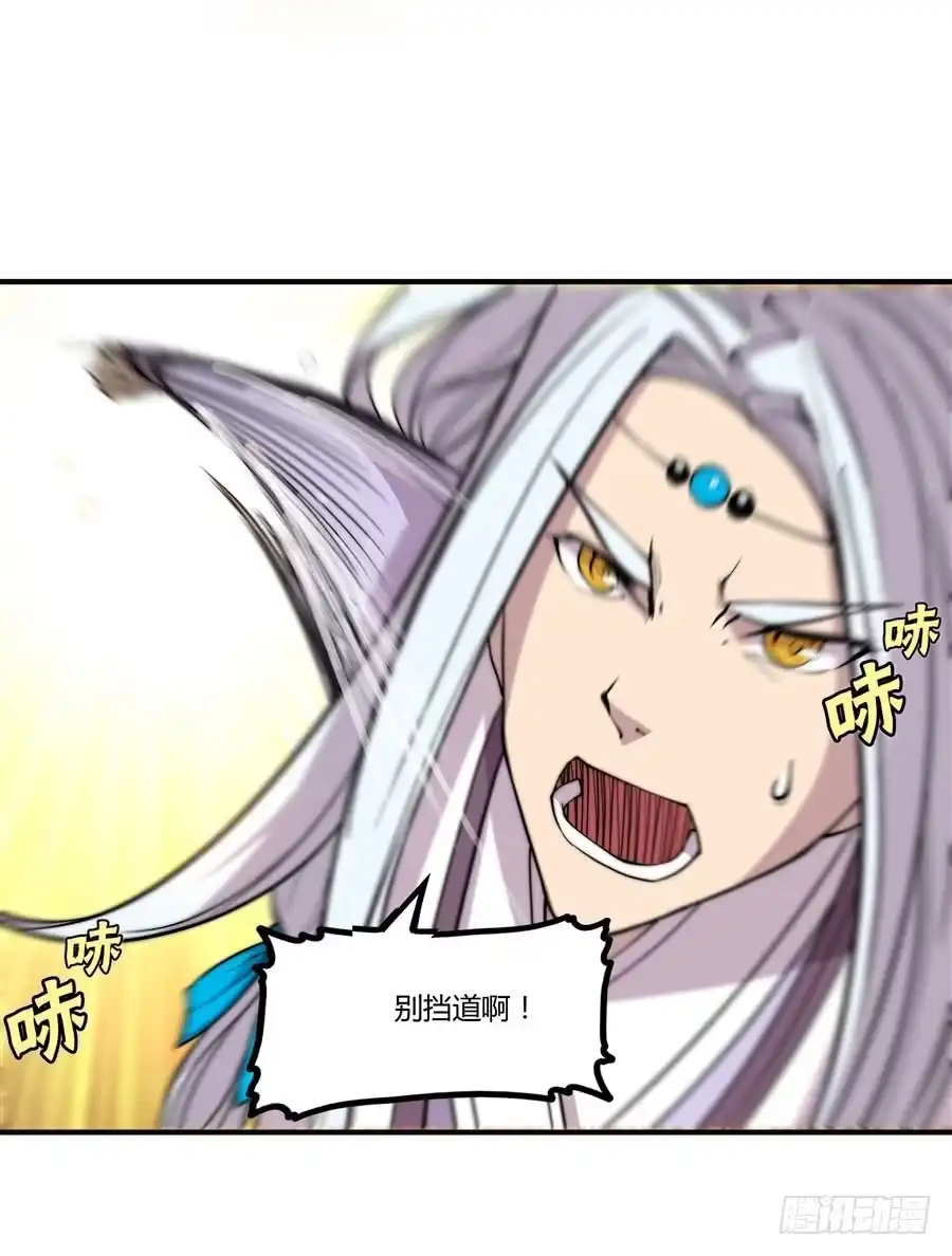 《武林之王的退隐生活》第七十三回 第35页
