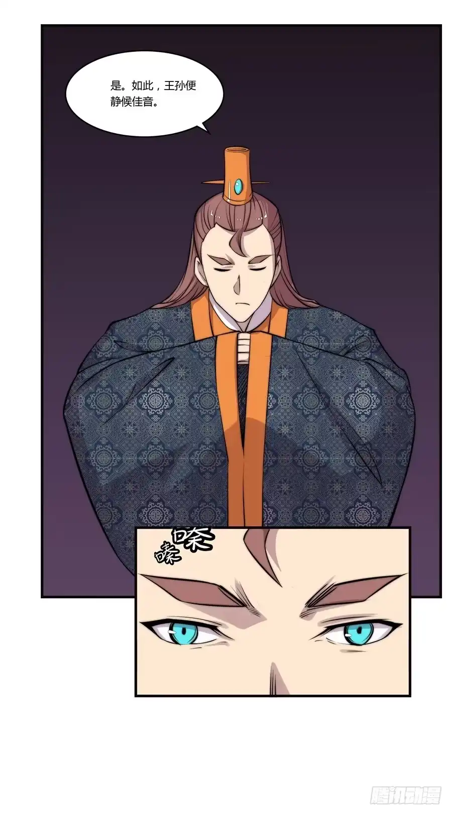 《武林之王的退隐生活》第七十三回 第10页