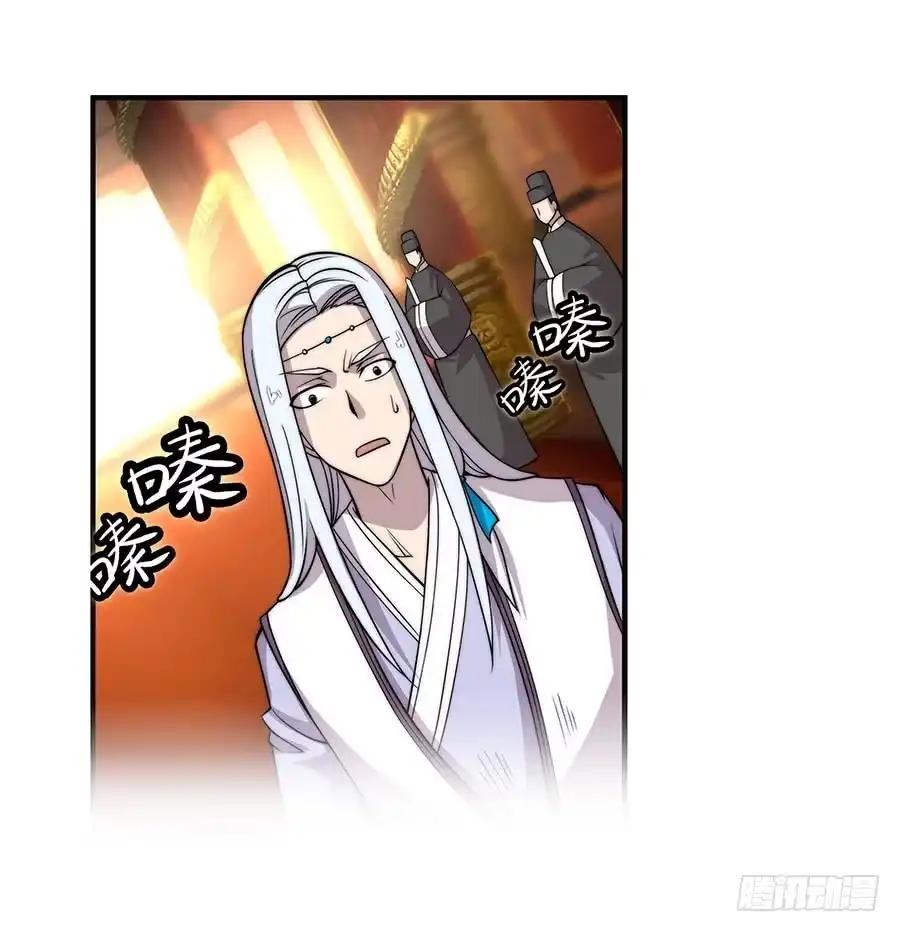 《武林之王的退隐生活》第七十四回 第3页