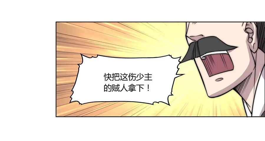 《武林之王的退隐生活》第七十四回 第59页