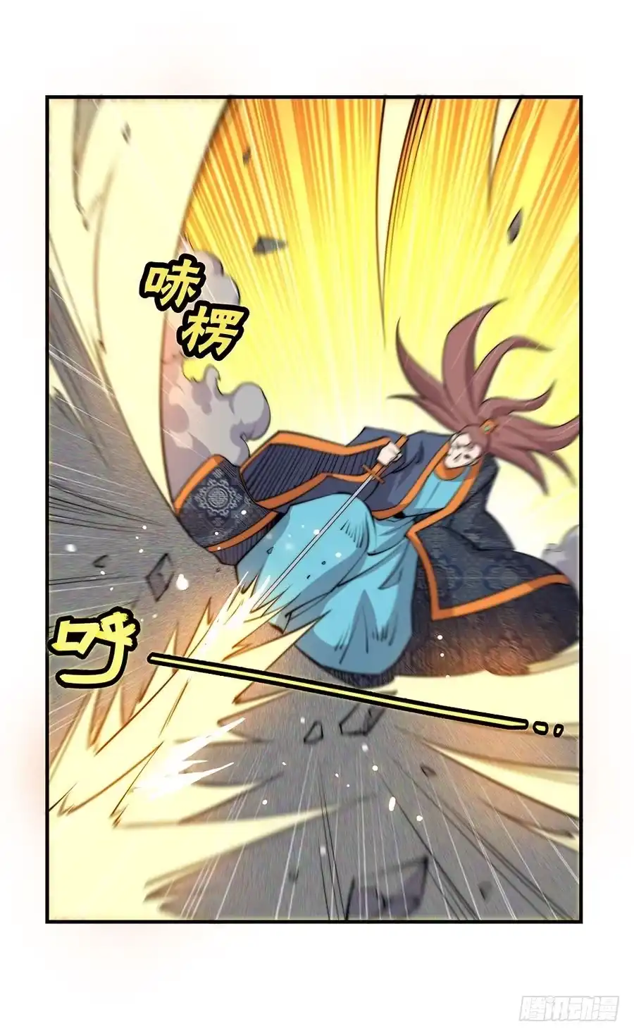 《武林之王的退隐生活》第七十四回 第42页