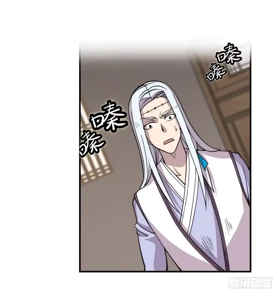 《武林之王的退隐生活》第七十四回 第4页