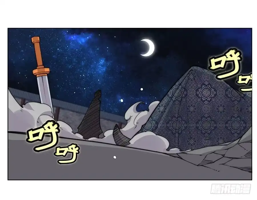 《武林之王的退隐生活》第七十四回 第49页