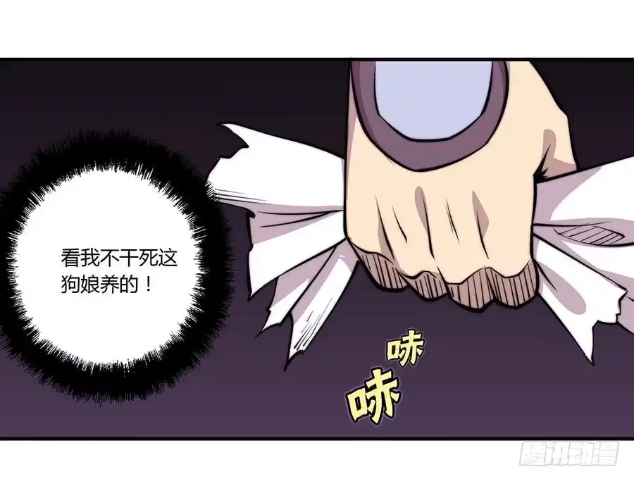 《武林之王的退隐生活》第七十四回 第25页