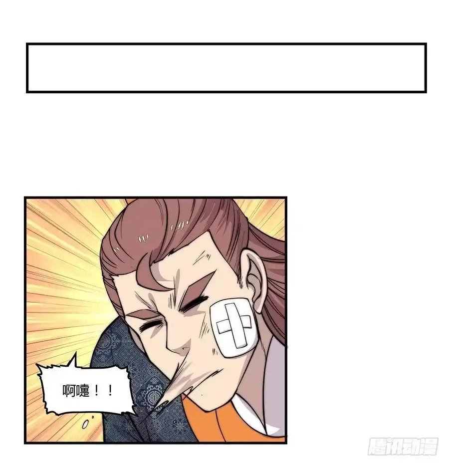 《武林之王的退隐生活》第七十四回 第26页