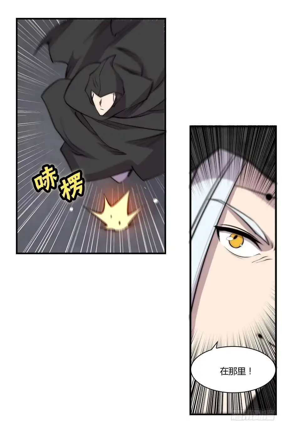 《武林之王的退隐生活》第七十四回 第62页