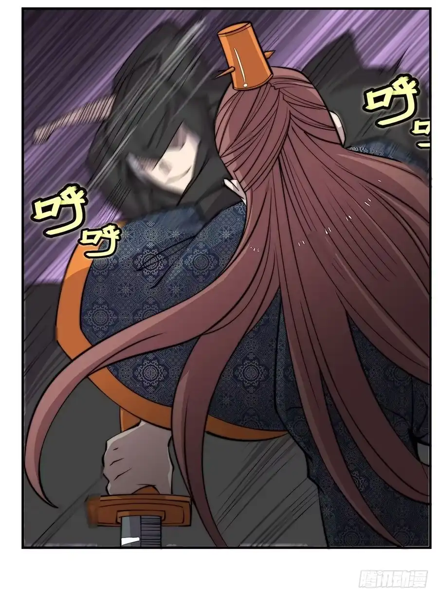 《武林之王的退隐生活》第七十四回 第40页