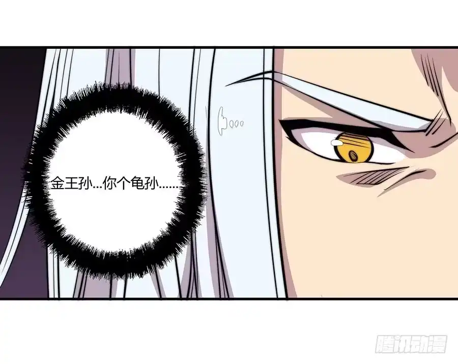 《武林之王的退隐生活》第七十四回 第22页