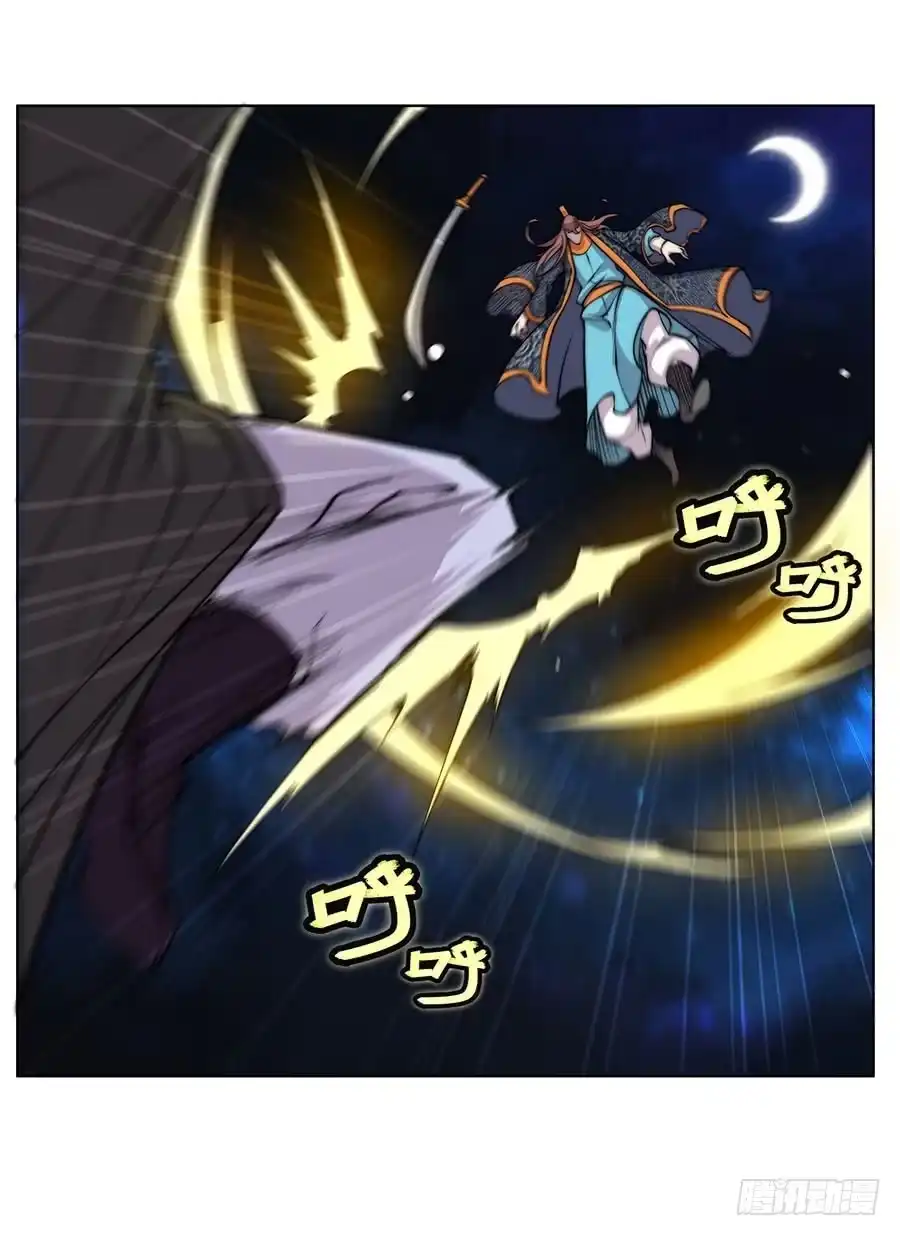 《武林之王的退隐生活》第七十四回 第47页