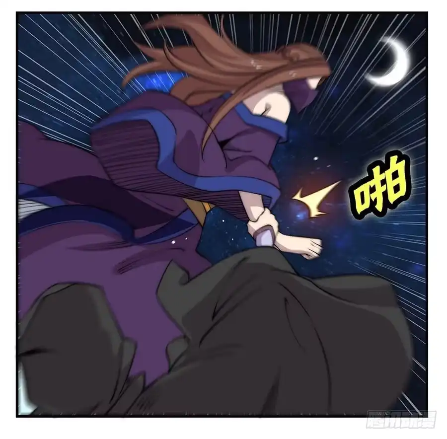 《武林之王的退隐生活》第七十四回 第63页