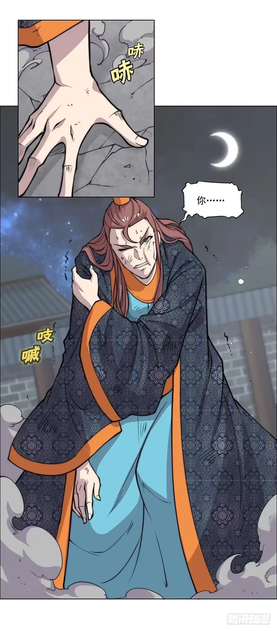《武林之王的退隐生活》第七十四回 第50页