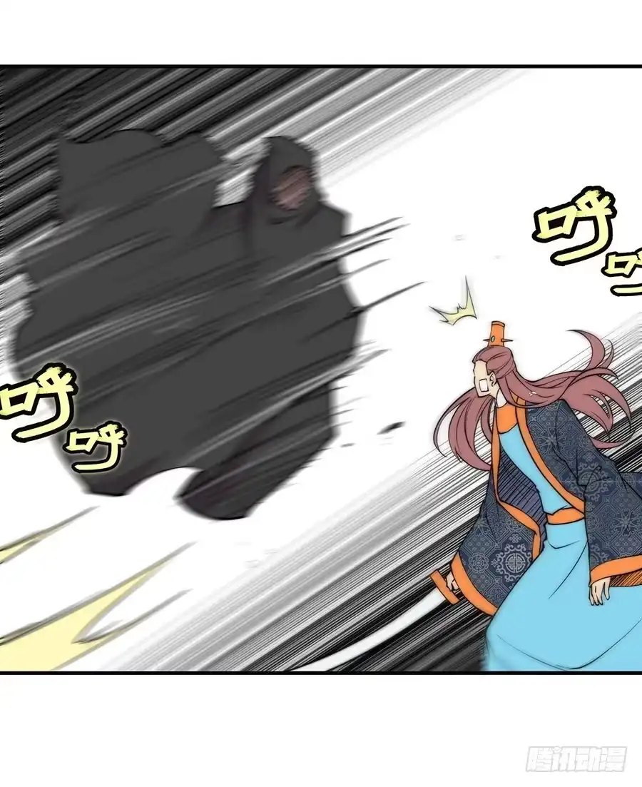 《武林之王的退隐生活》第七十四回 第45页