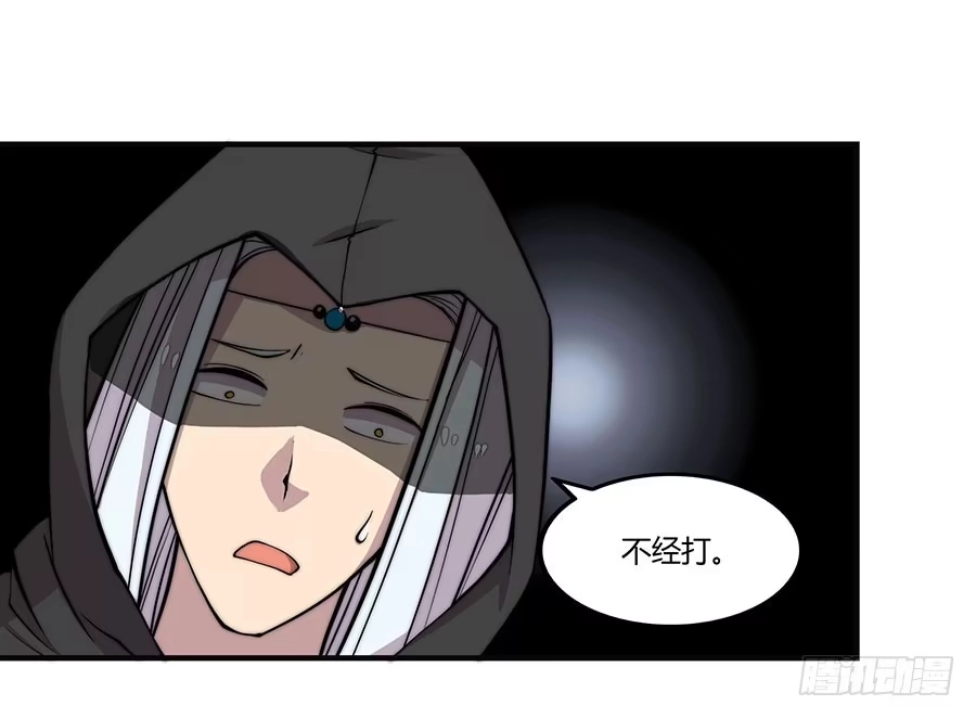 《武林之王的退隐生活》第七十四回 第43页