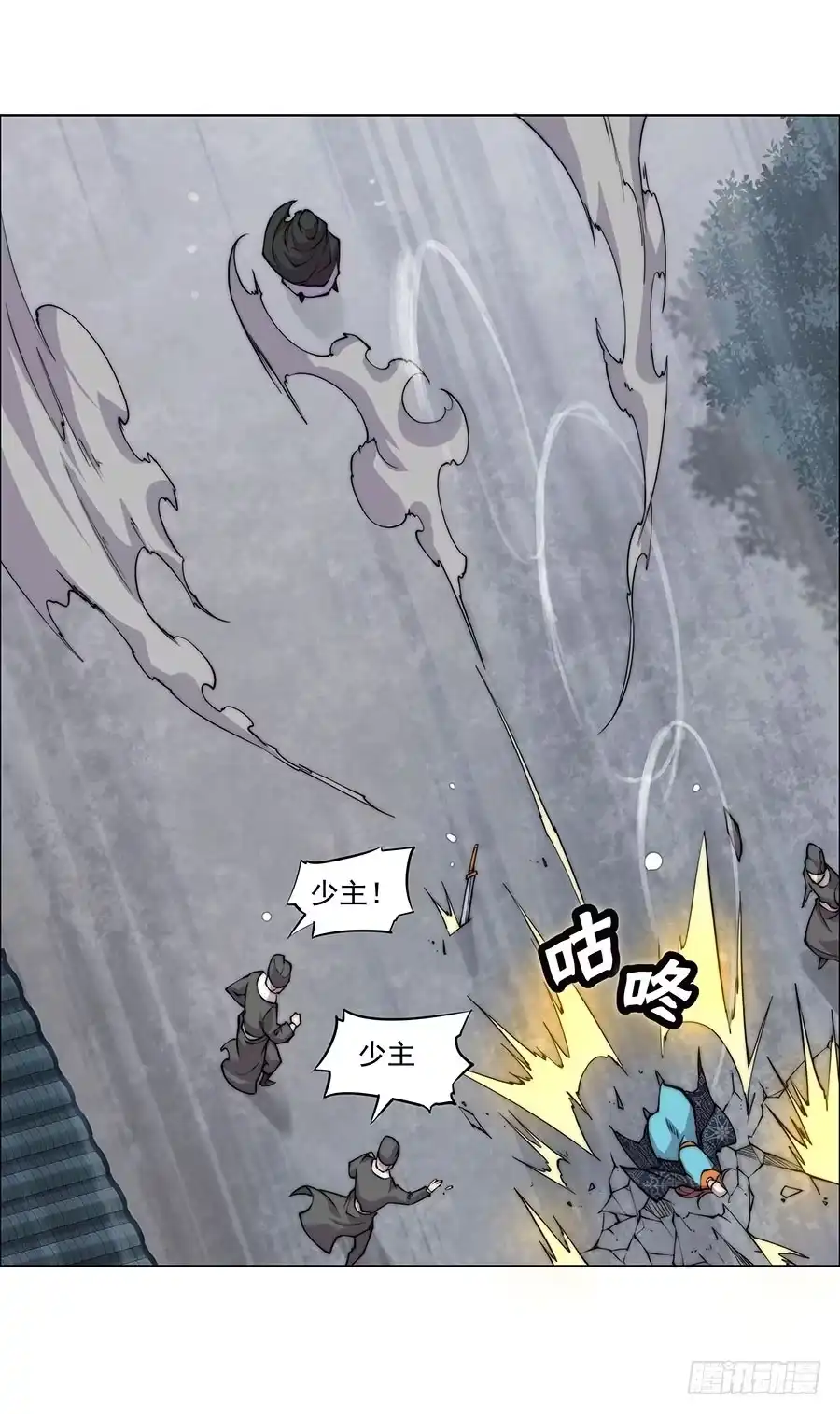 《武林之王的退隐生活》第七十四回 第48页