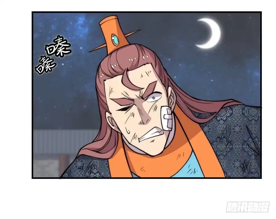 《武林之王的退隐生活》第七十四回 第44页