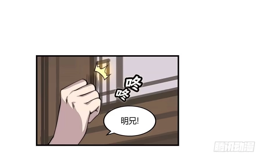 《武林之王的退隐生活》第七十四回 第5页