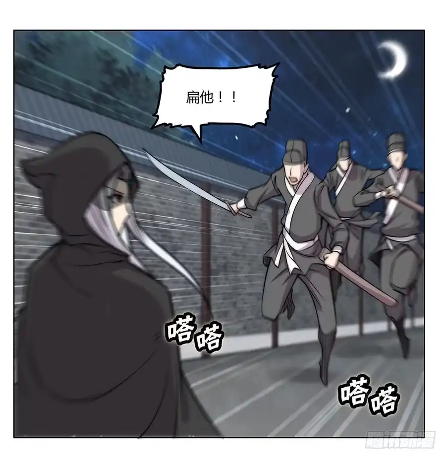 《武林之王的退隐生活》第七十四回 第60页
