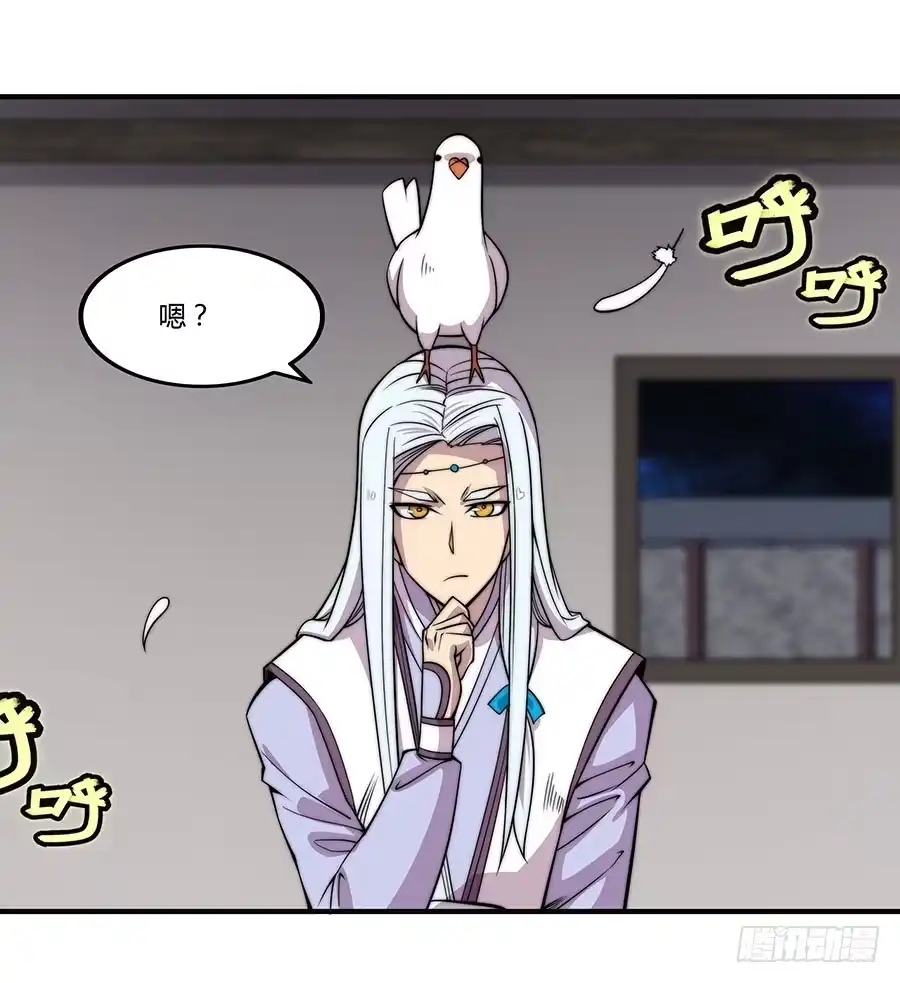 《武林之王的退隐生活》第七十四回 第17页