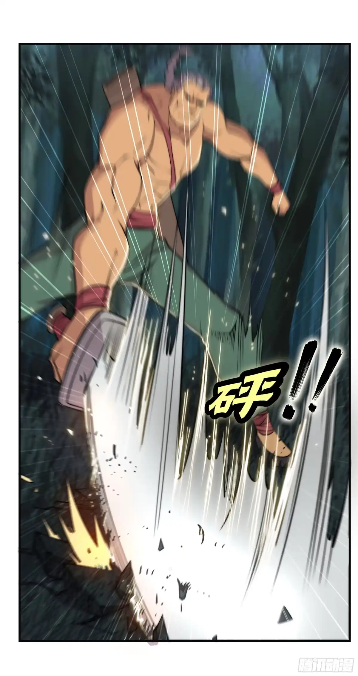 《武林之王的退隐生活》第七十五回 第36页