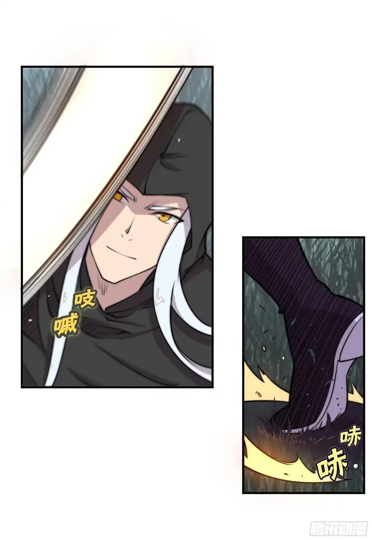 《武林之王的退隐生活》第七十五回 第35页