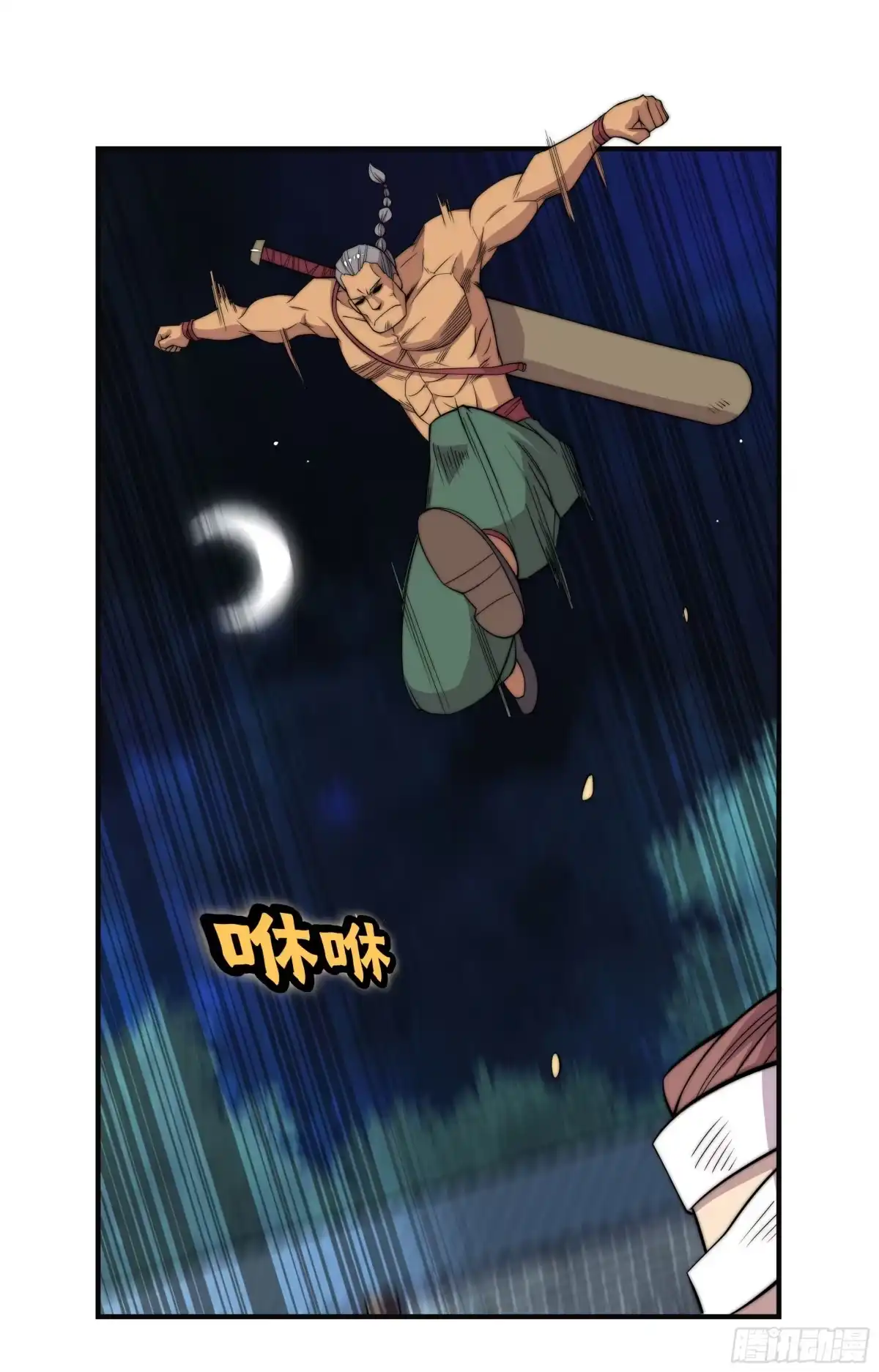 《武林之王的退隐生活》第七十五回 第5页