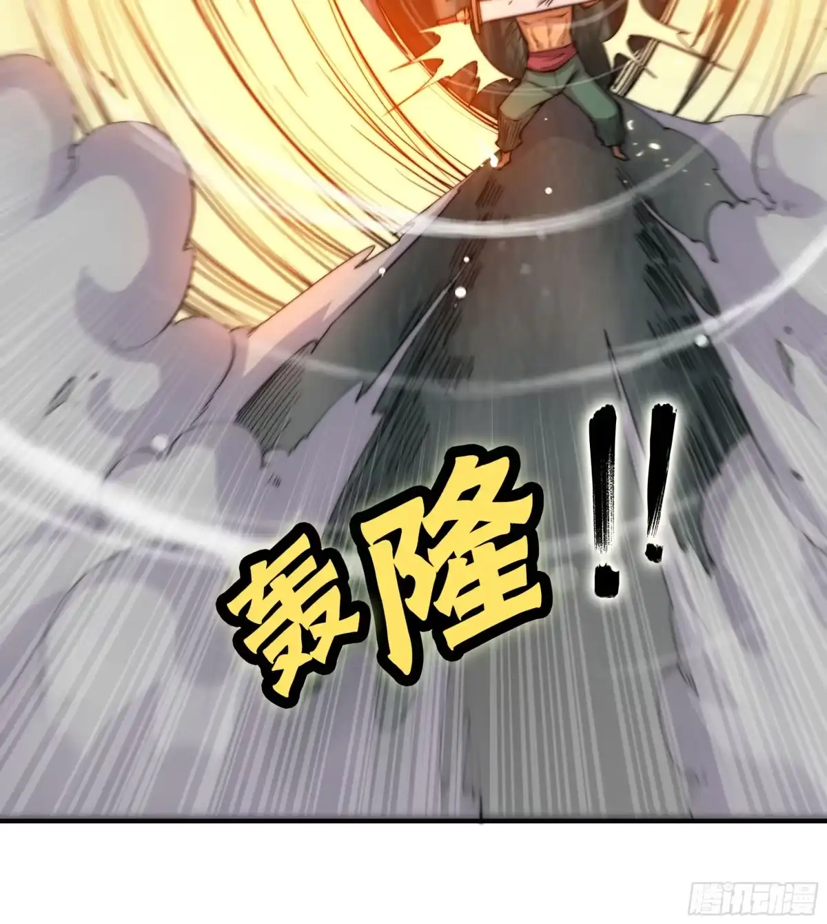 《武林之王的退隐生活》第七十五回 第47页