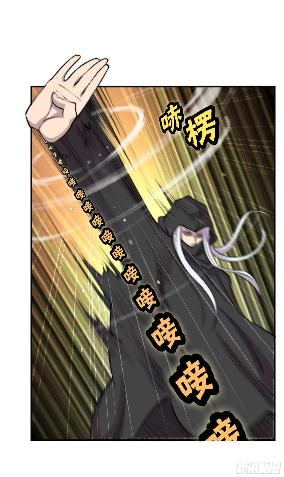 《武林之王的退隐生活》第七十五回 第31页